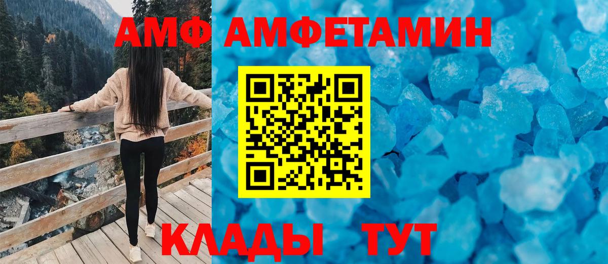 АМФ Premium Гусиноозёрск