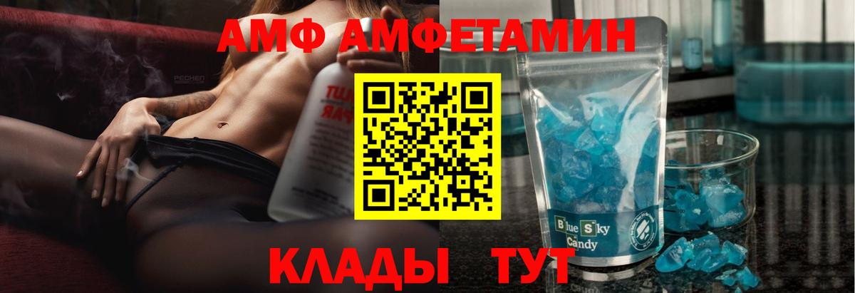 АМФ 98%  Вход с VPN  Гусиноозёрск 