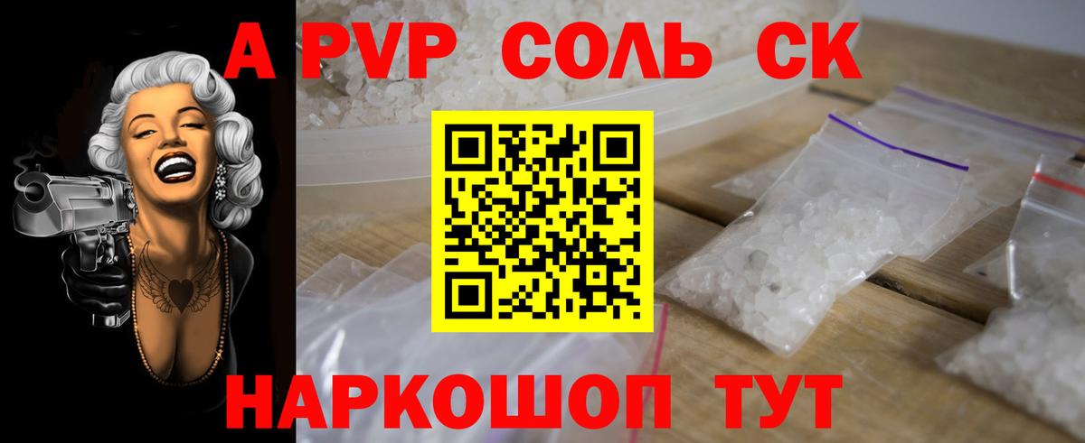 Гусиноозёрск  Alpha PVP Соль  Вход с VPN  APVP кристаллы 
