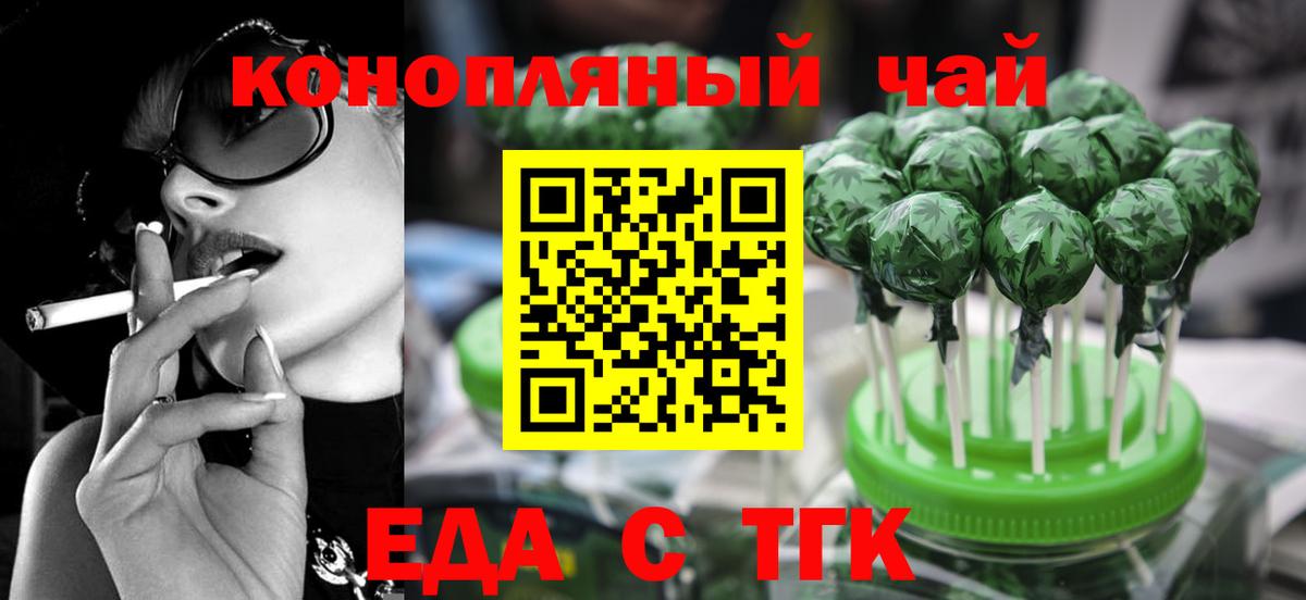 Гусиноозёрск  Canna-Cookies конопля  Вход с VPN 