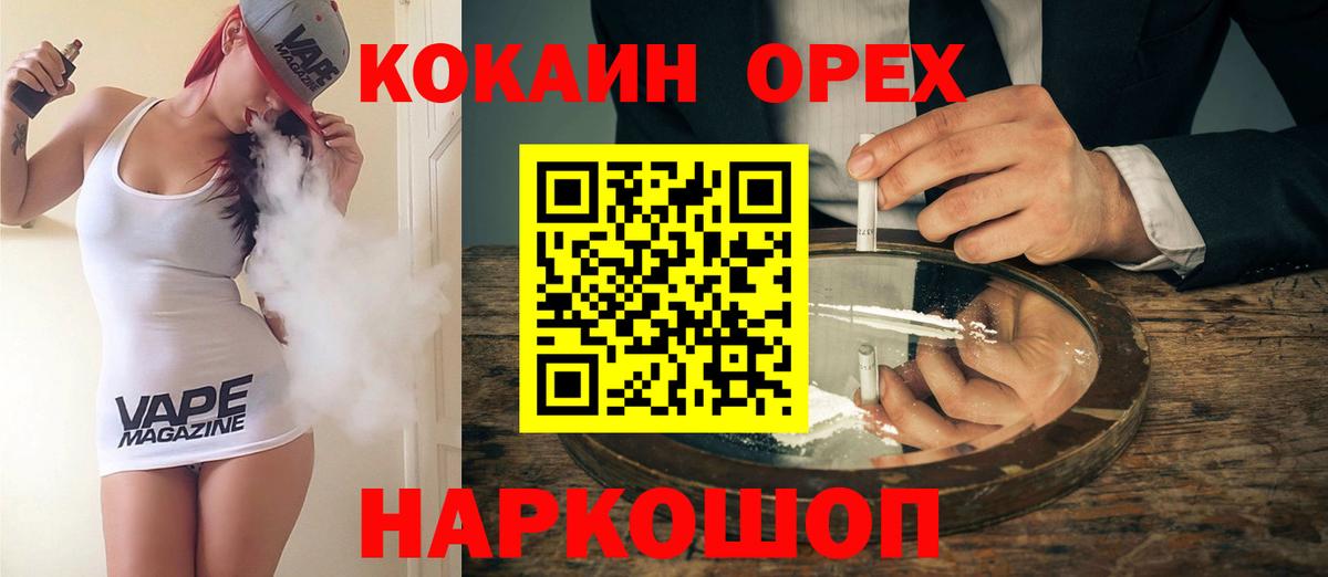 Гусиноозёрск  Cocaine 97%  Вход с VPN  COCAIN  Cocaine FishScale 