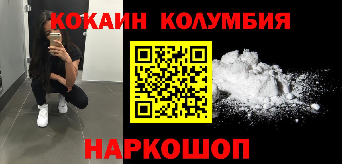 COCAIN Columbia Гусиноозёрск