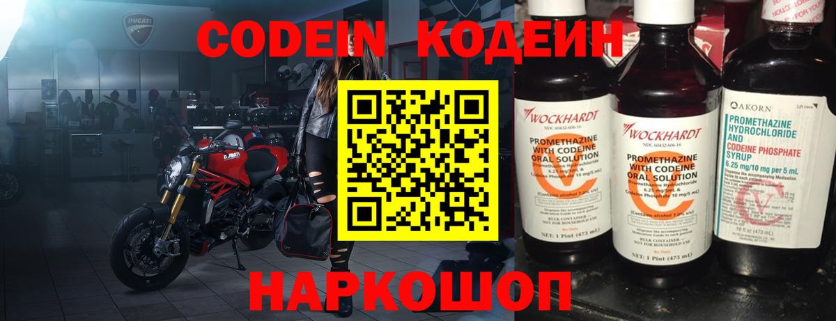 Кодеин напиток Lean (лин)  Вход с VPN  Гусиноозёрск  Codein напиток Lean (лин) 