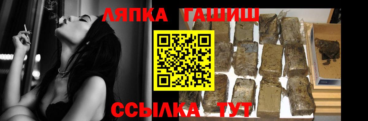 Гусиноозёрск  ГАШИШ Premium  Гашиш  ГАШИШ Изолятор  Вход с VPN 