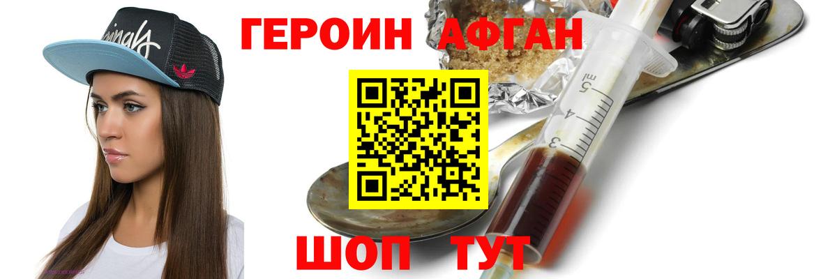 Гусиноозёрск  ГЕРОИН  Вход с VPN  ГЕРОИН гречка 