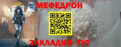мяу мяу кристалл Ирбит