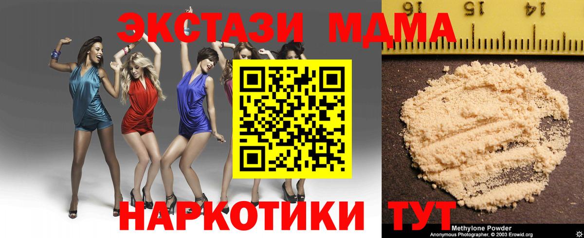 Гусиноозёрск  MDMA Molly  Вход с VPN  МДМА  МДМА crystal 