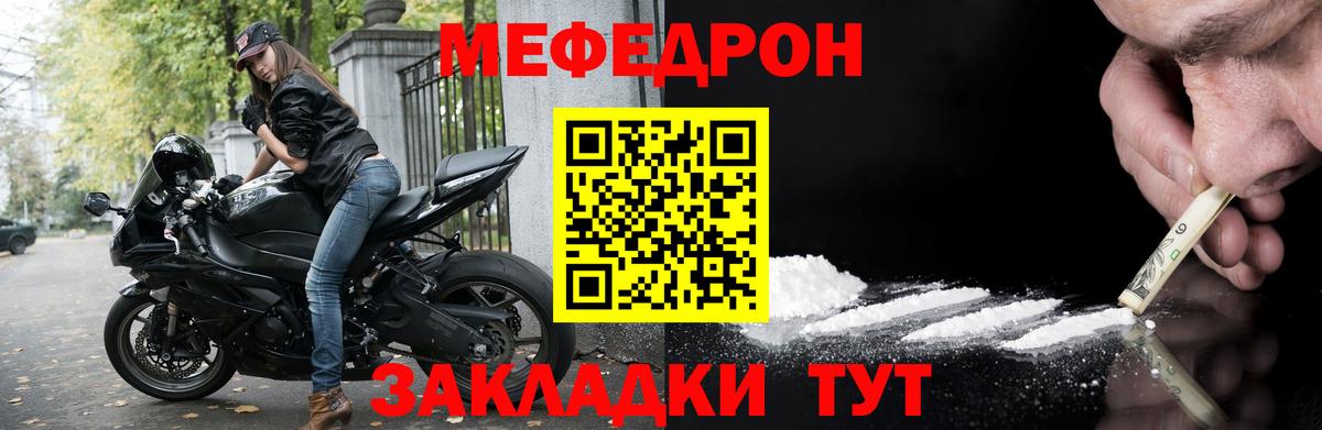 наркота  Меф мука  Вход с VPN  Мефедрон мяу мяу  Гусиноозёрск  МЯУ-МЯУ 