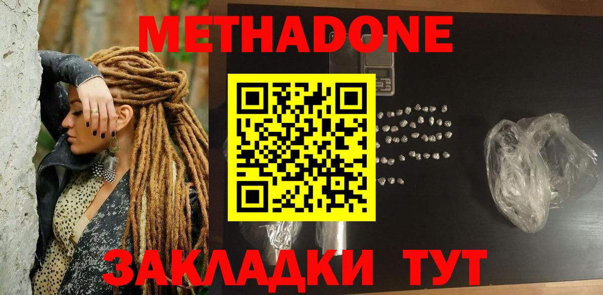 МЕТАДОН мёд Гусиноозёрск