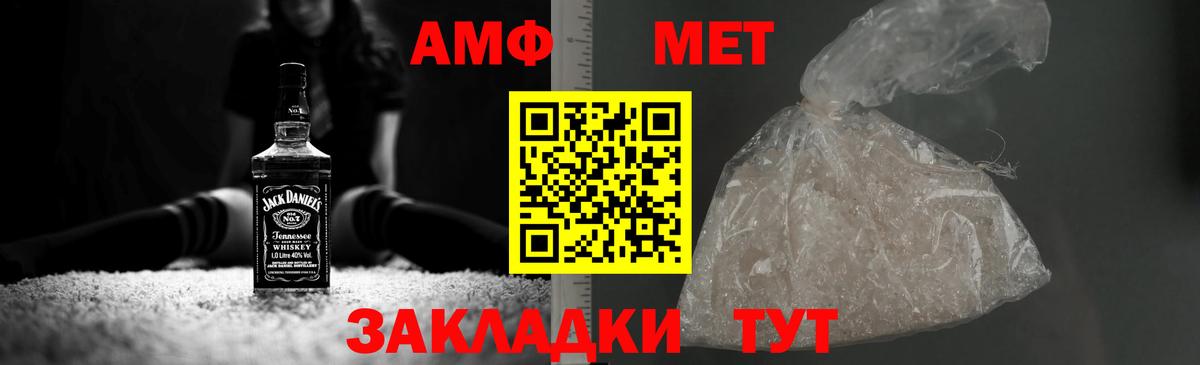 МЕТАМФЕТАМИН пудра Гусиноозёрск