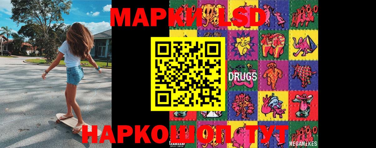 Марки 25I-NBOMe 1,5мг Гусиноозёрск